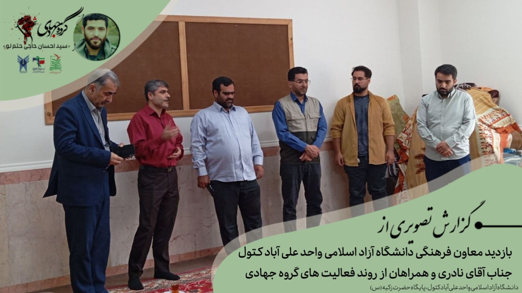 حضور در کنار جهادگران 2 - ۱