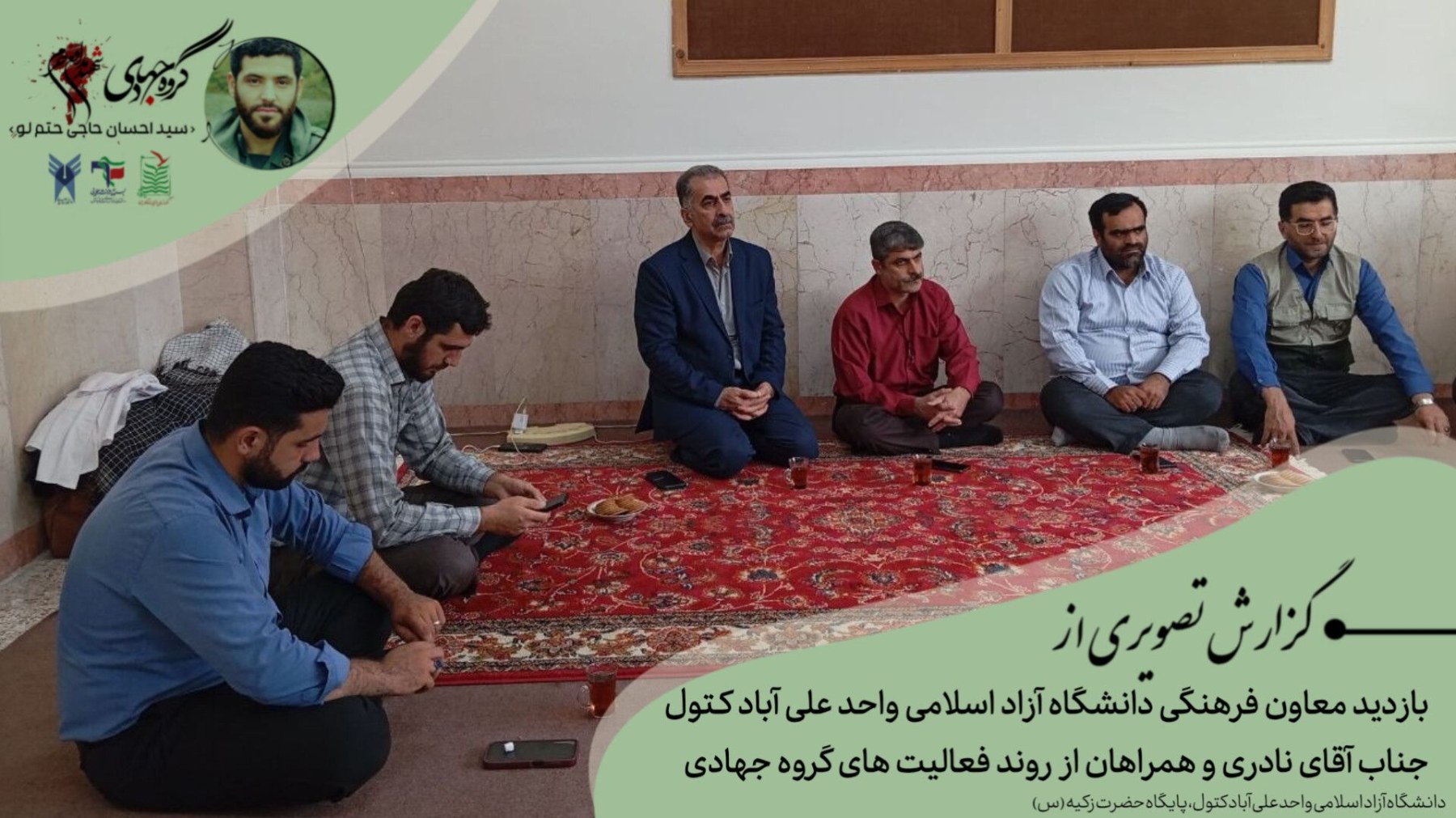 حضور در کنار جهادگران 2 - ۵