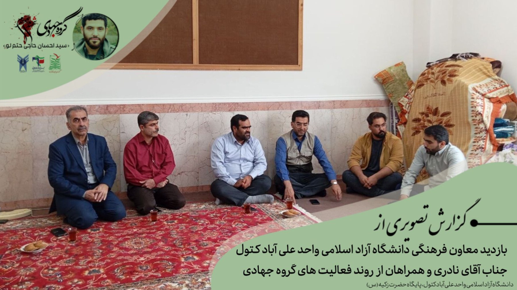 حضور در کنار جهادگران 2 - ۲