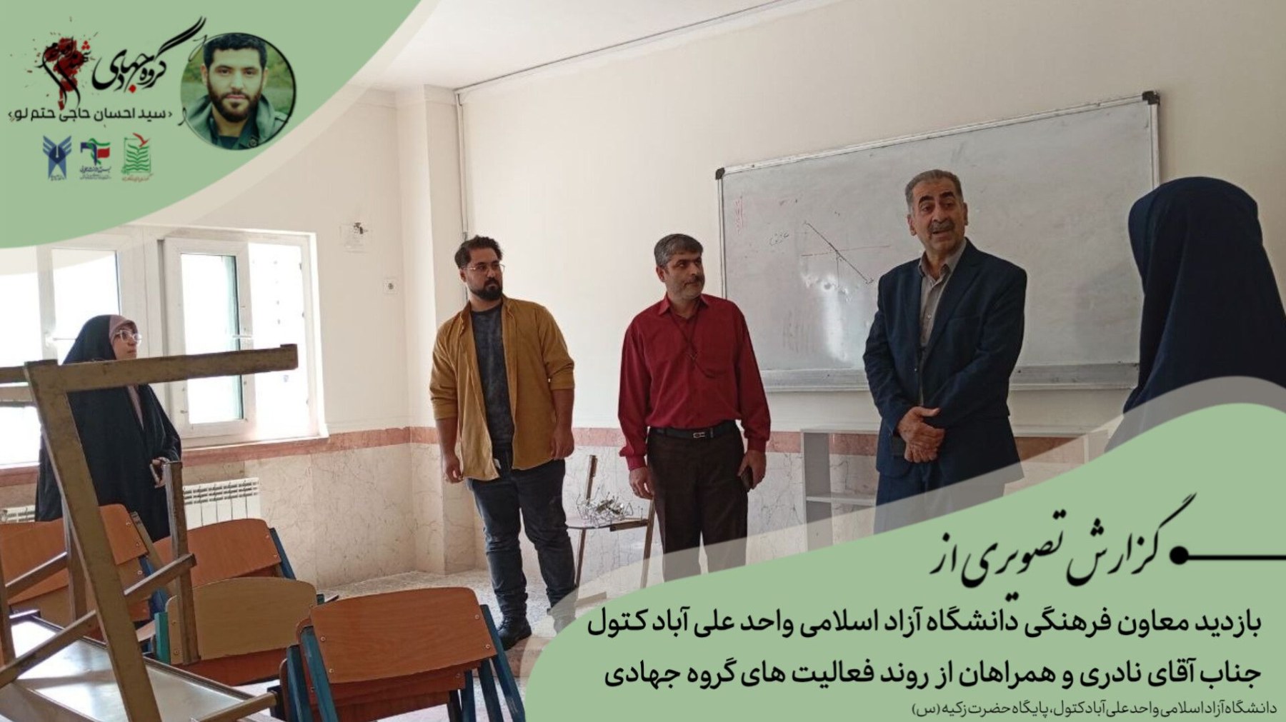 حضور در کنار جهادگران 2 - ۶