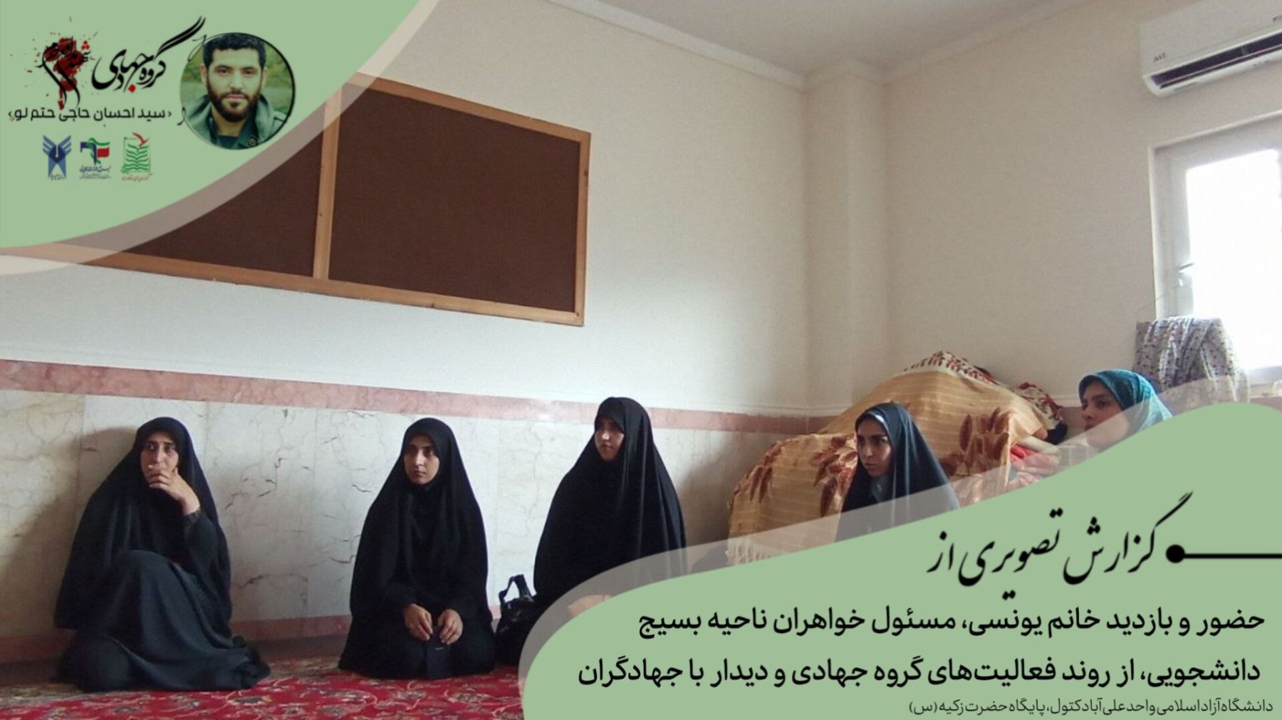 حضور مسئولان در کنار جهادگران ✨ - ۲