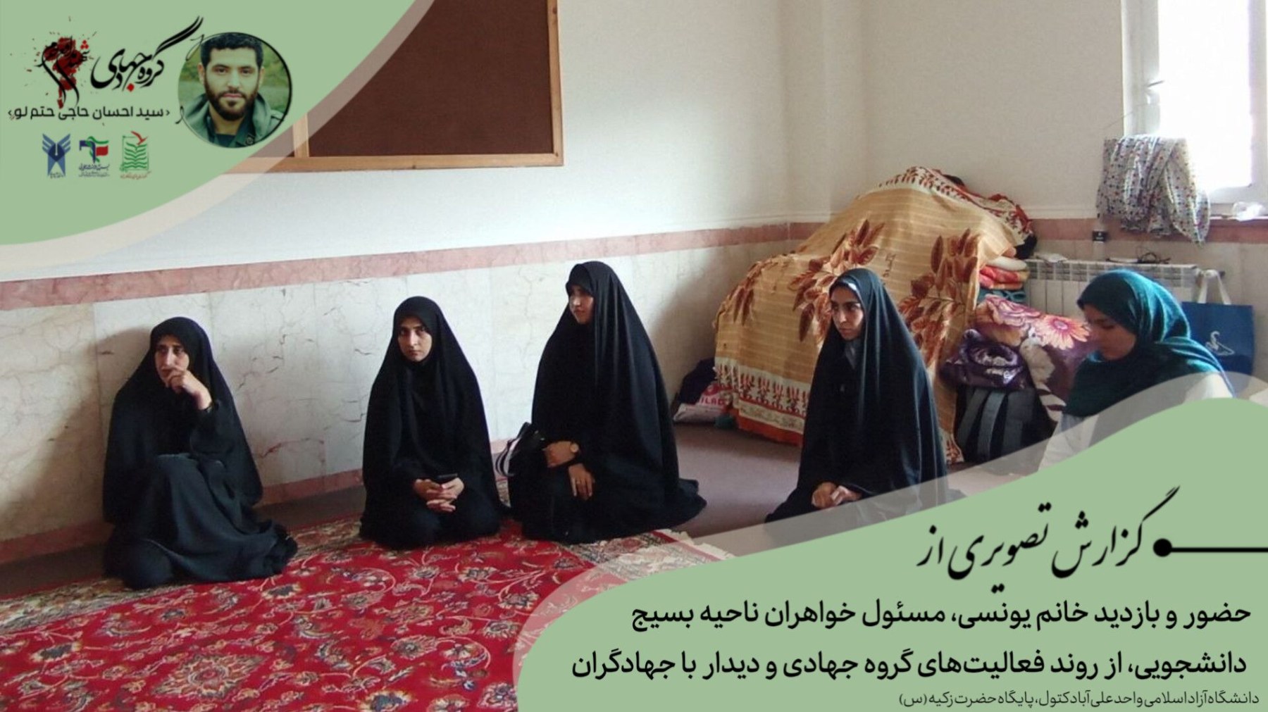 حضور مسئولان در کنار جهادگران ✨ - ۳