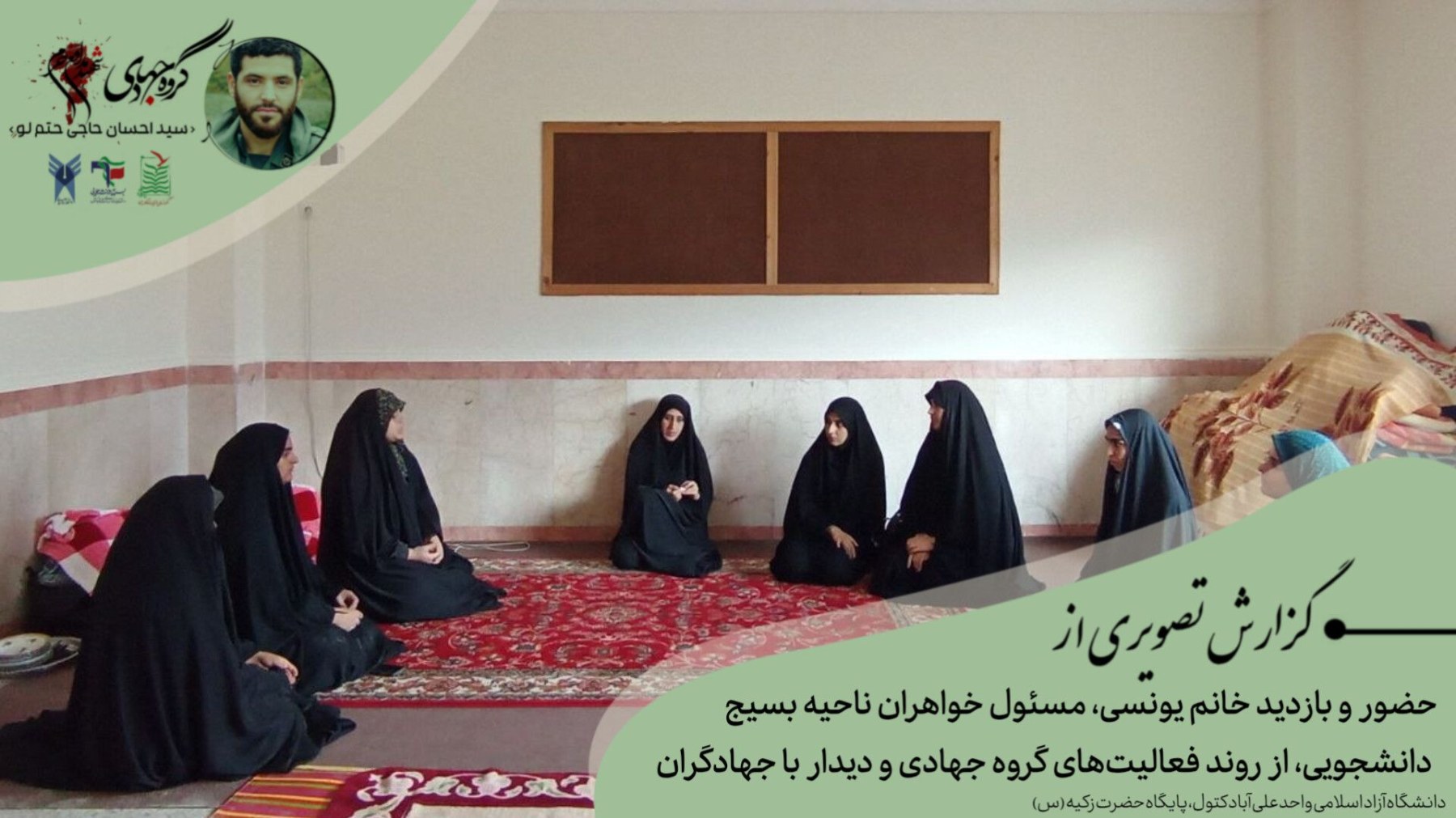 حضور مسئولان در کنار جهادگران ✨ - ۴