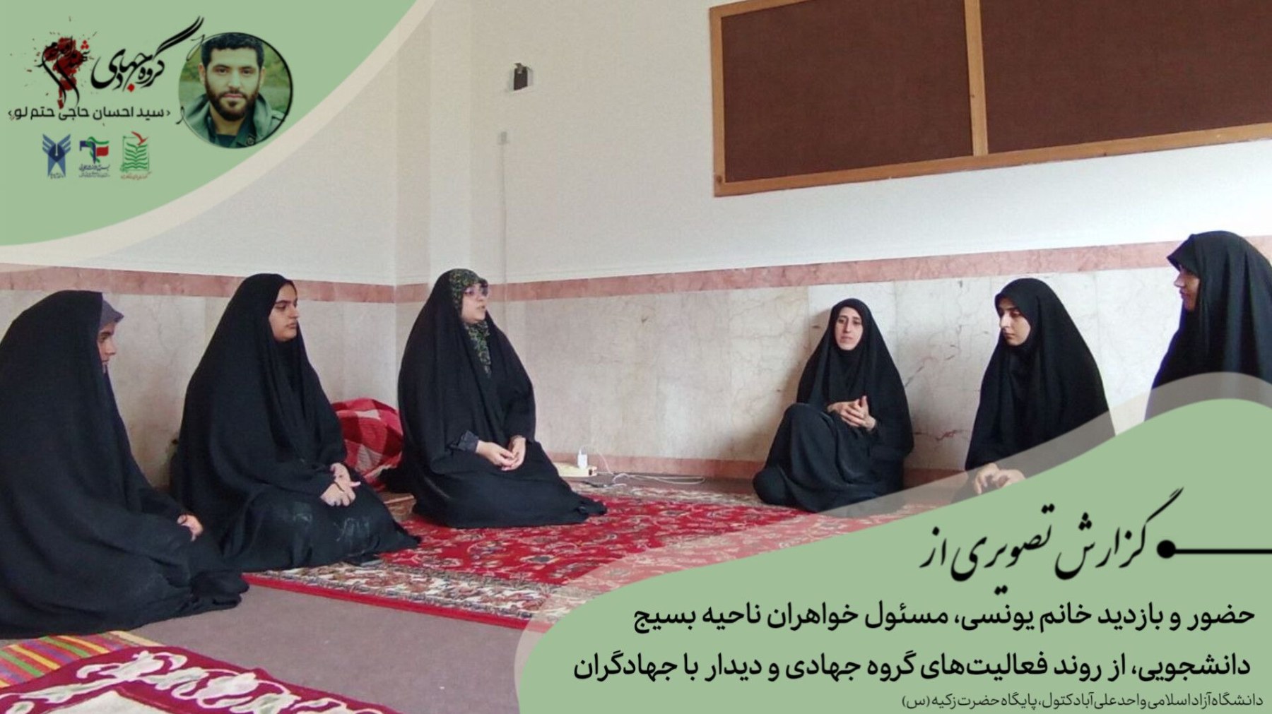حضور مسئولان در کنار جهادگران ✨ - ۱