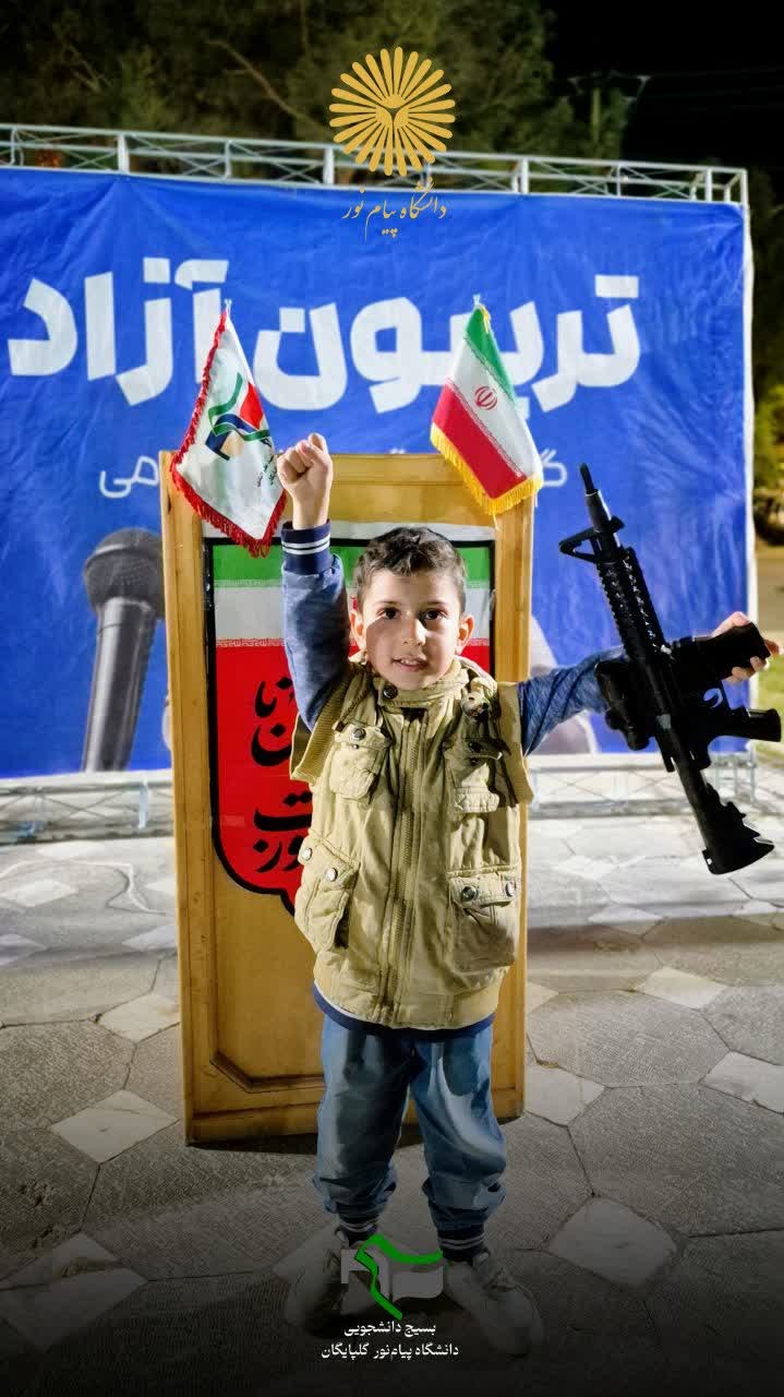 برگزاری تیربون ازاد در میدان - ۲