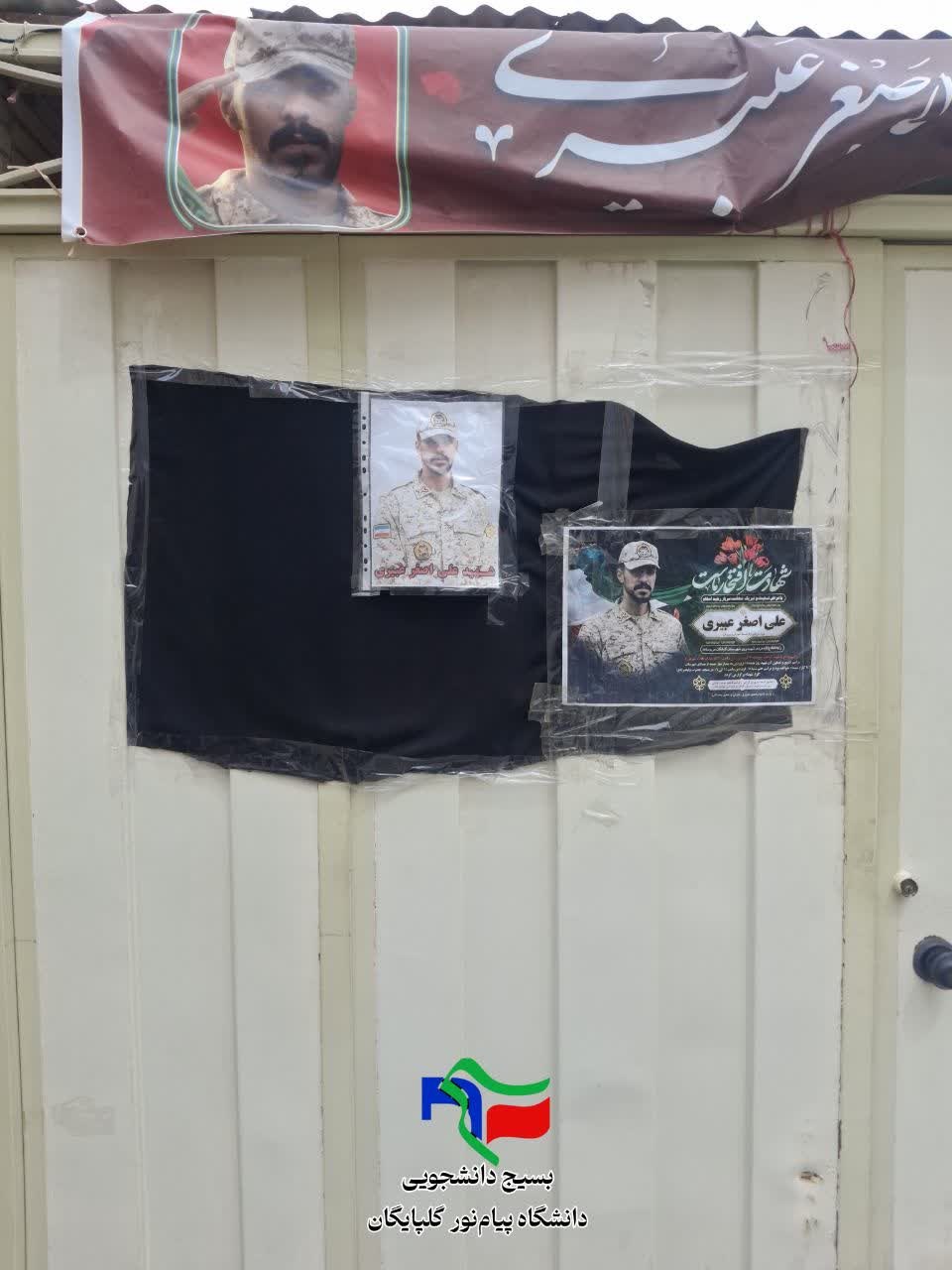 دیدار با خانواده شهید - ۱