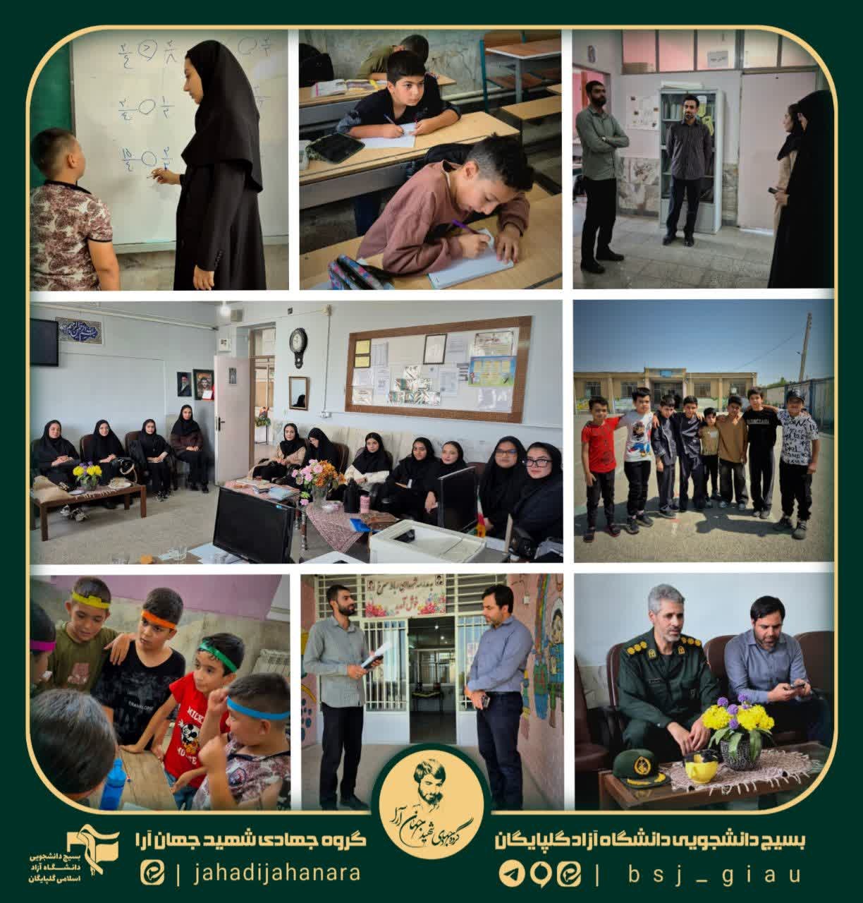 عهد ما در مدرسه رباط سرخ - ۱