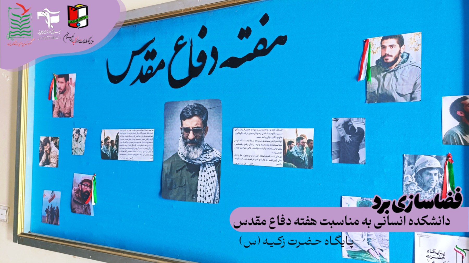 فضاسازی برد دانشکده انسانی - ۲
