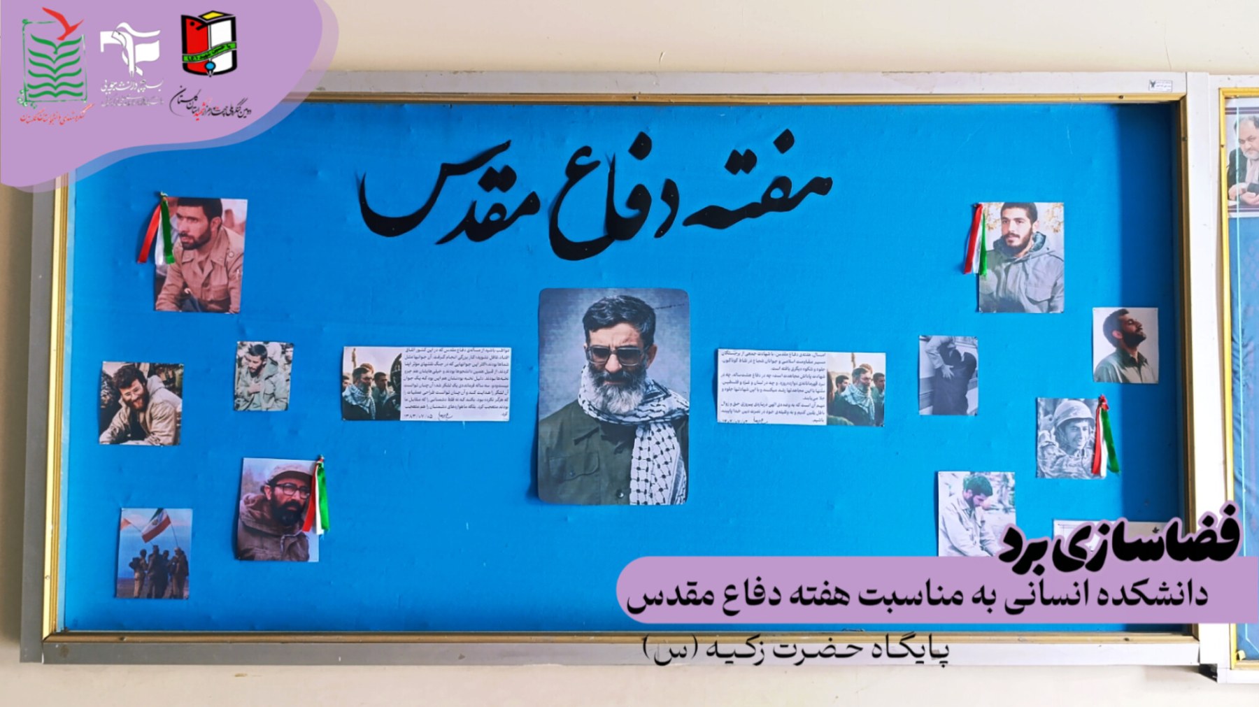 فضاسازی برد دانشکده انسانی - ۳