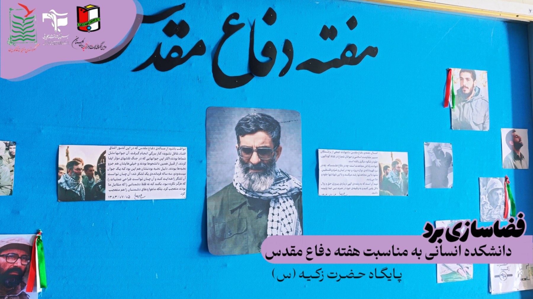 فضاسازی برد دانشکده انسانی - ۱