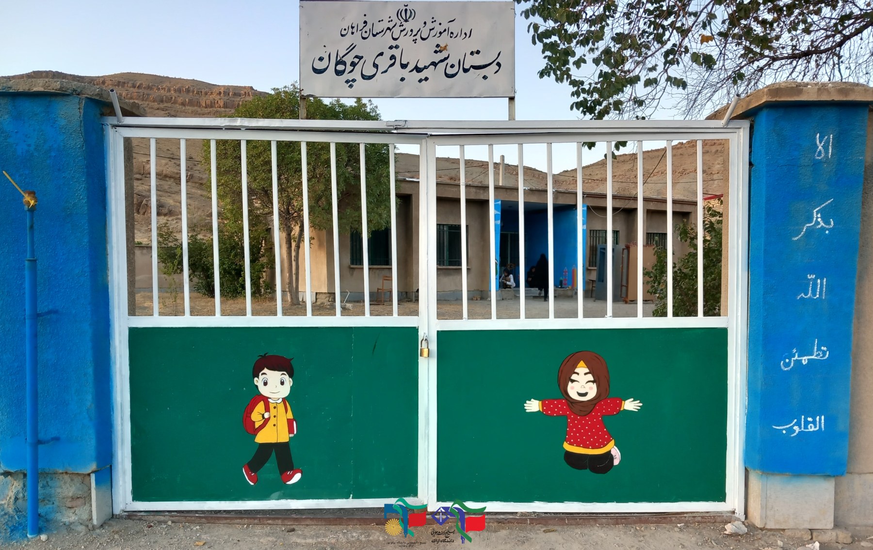 اردو جهادی - ۱