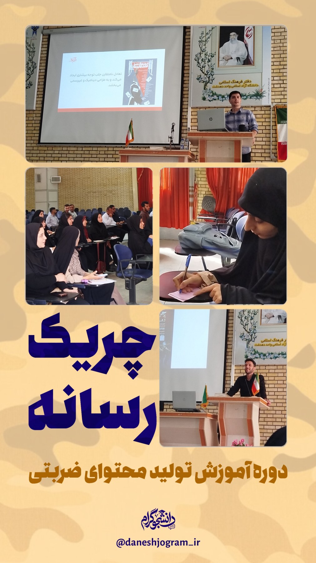 گزارش تصویری چریک رسانه کهگیلویه ، چرام و لنده - ۱
