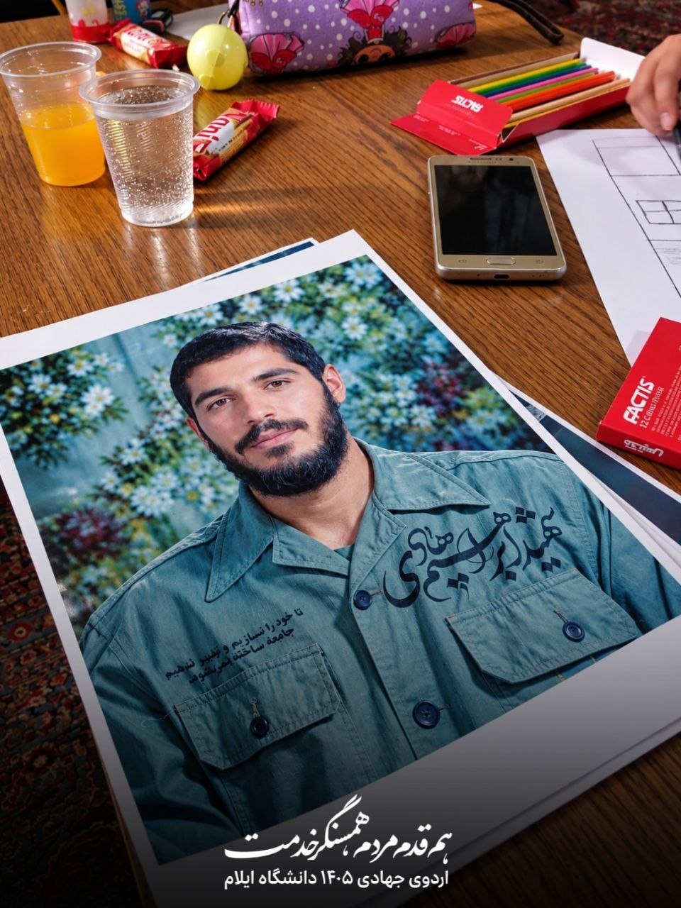 پایان اردو، آغاز یک مسیر ✨ - ۳