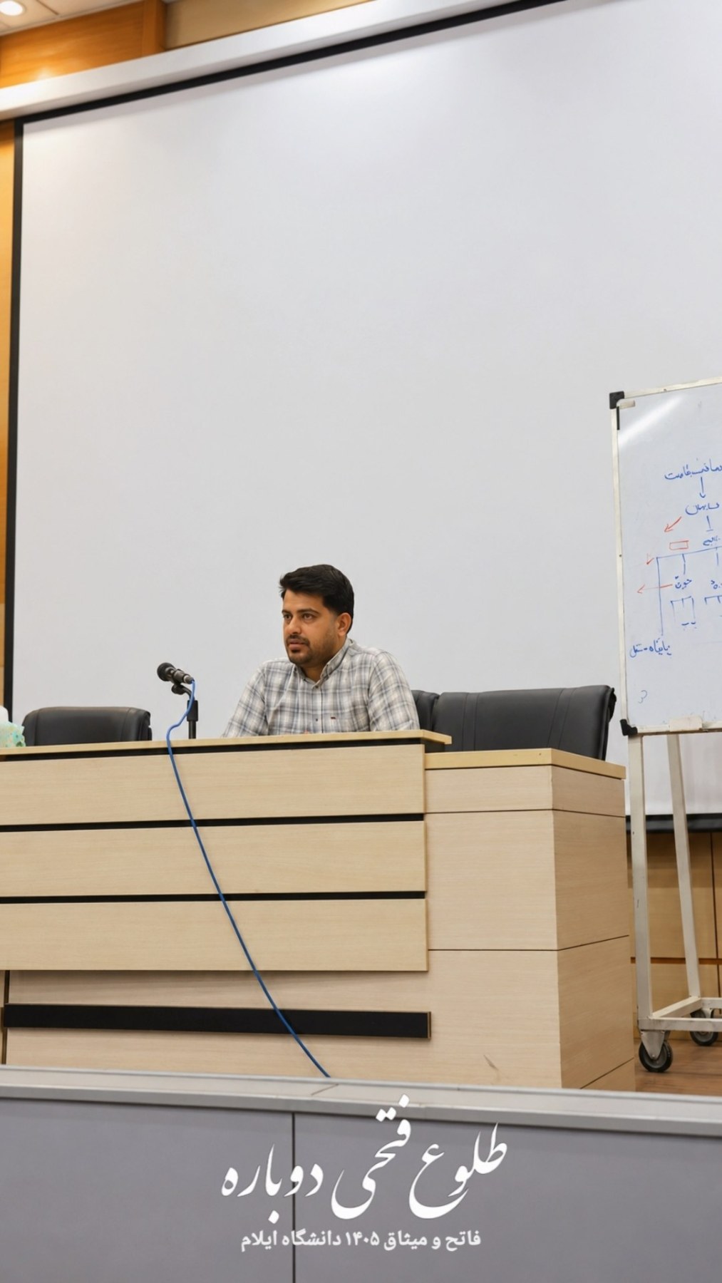 دوره توجیهی ـ‌ستادی‌میثاق - ۵