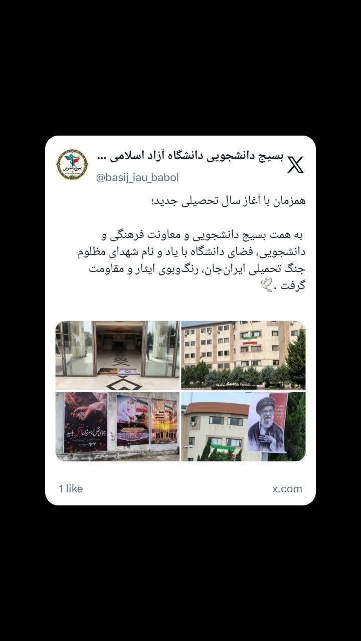 🔺️ روایتی تصویری از فضاسازی دانشگاه آزاد اسلامی واحد بابل به مناسبت آغاز سال تحصیلی جدید و گرامیداشت هفته دفاع مقدس. - ۱