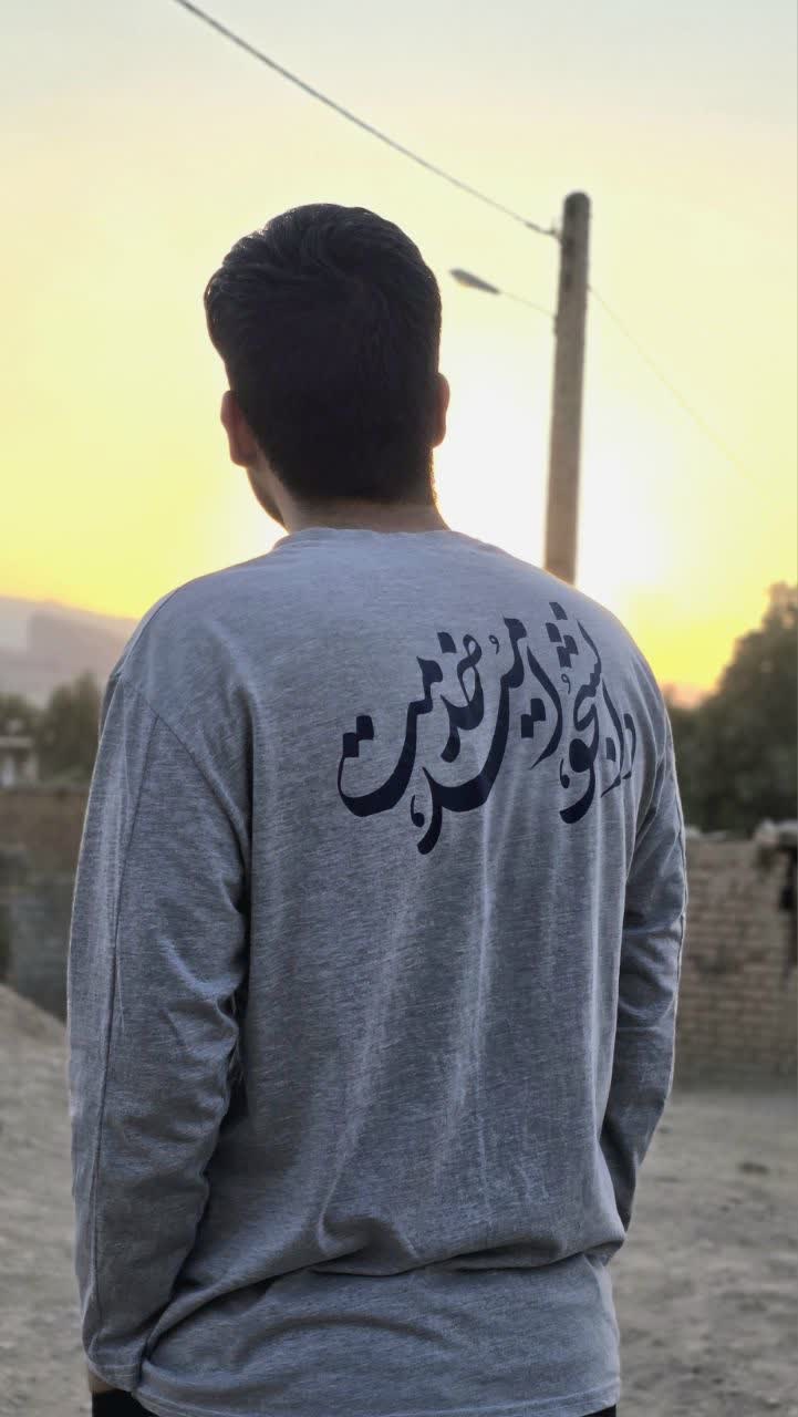 آلبوم «عهد خدمت» 🇮🇷 - ۴
