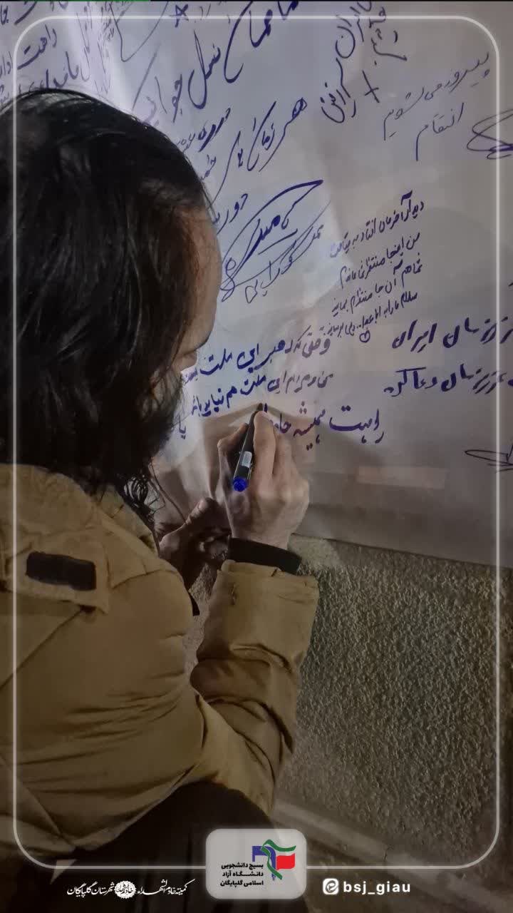 موکب امام شهید - ۳