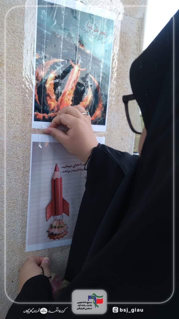 موکب امام شهید - ۶
