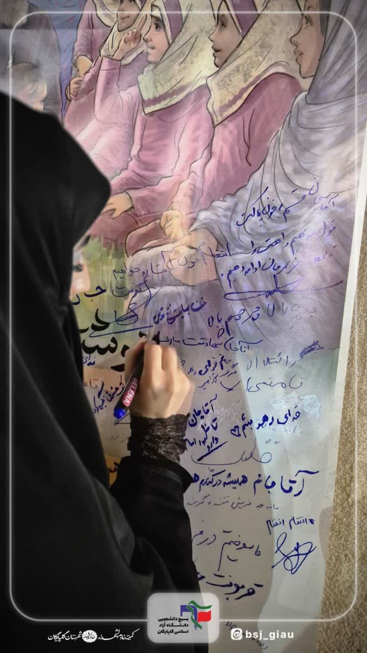 موکب امام شهید - ۵