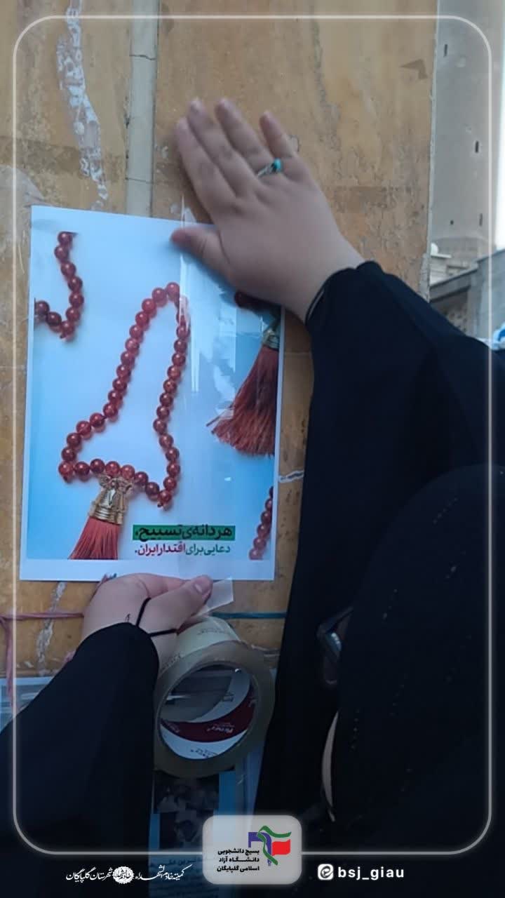 موکب امام شهید - ۴