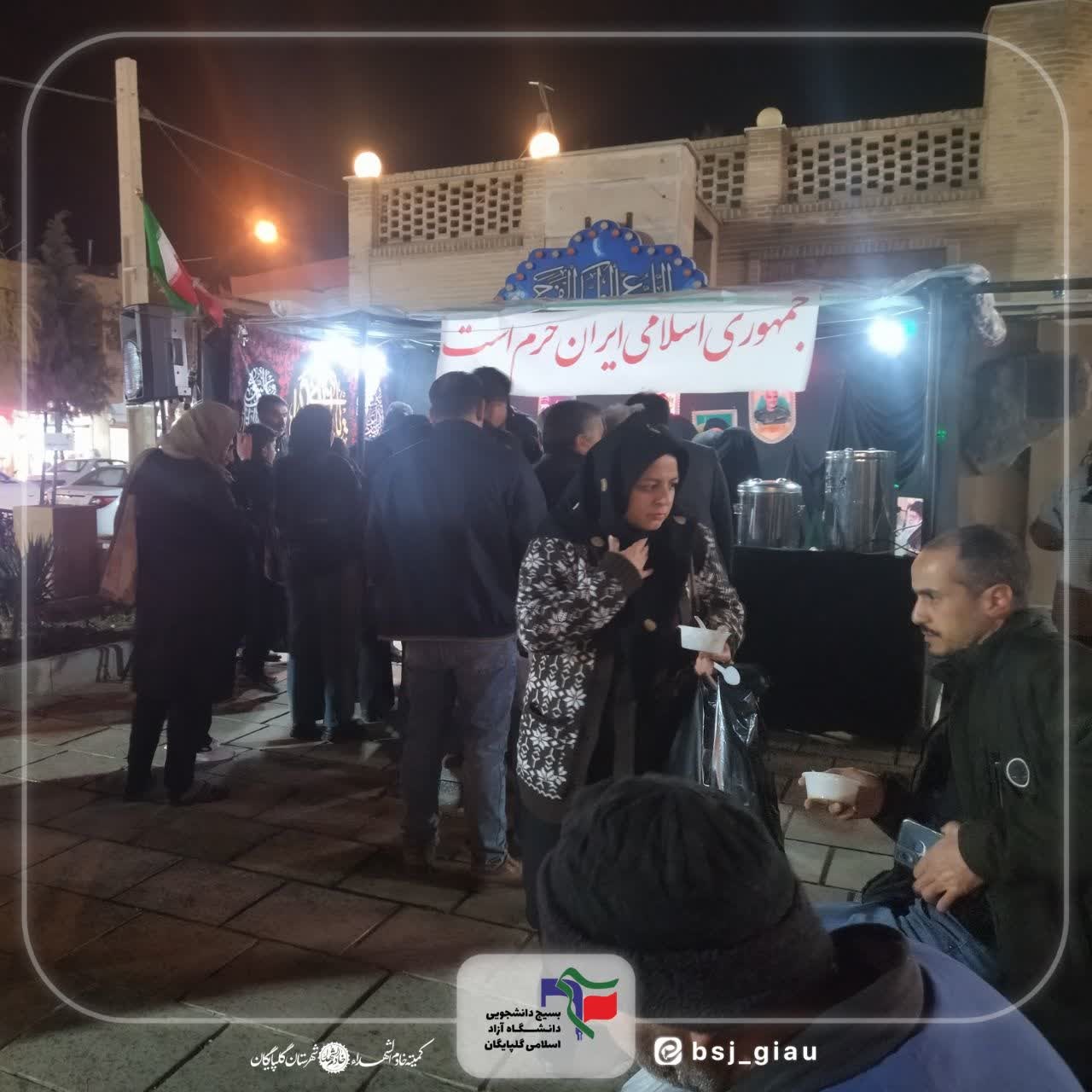 موکب امام شهید - ۲