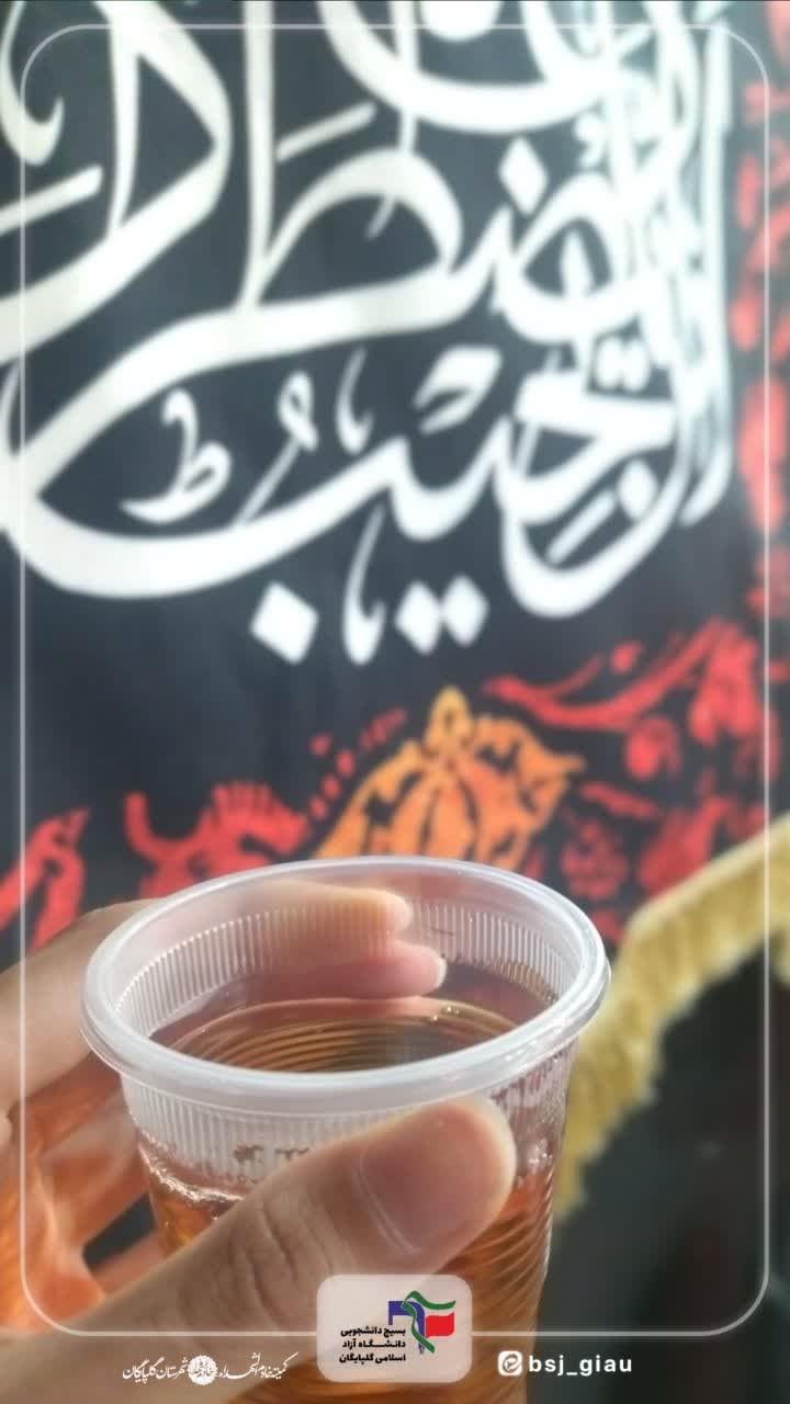 موکب امام شهید - ۳