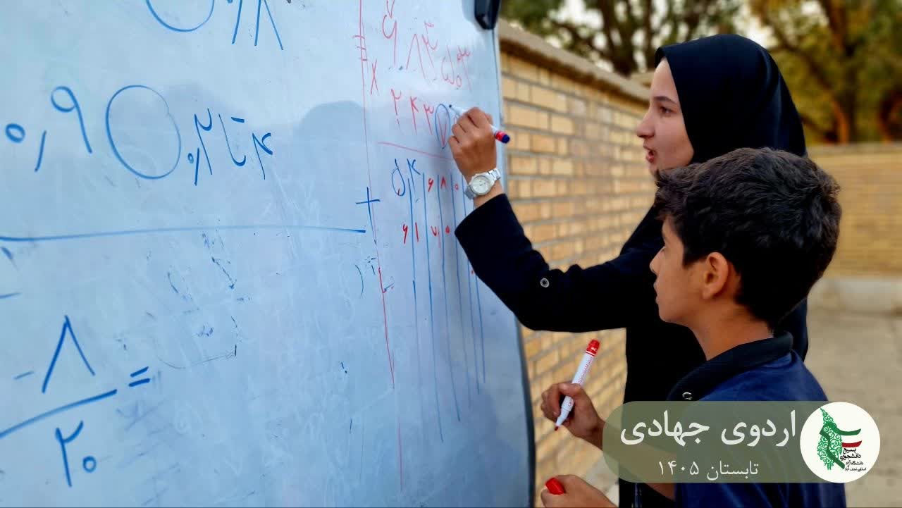 گزارش تصویری روز سوم اردوی جهادی - ۱۳