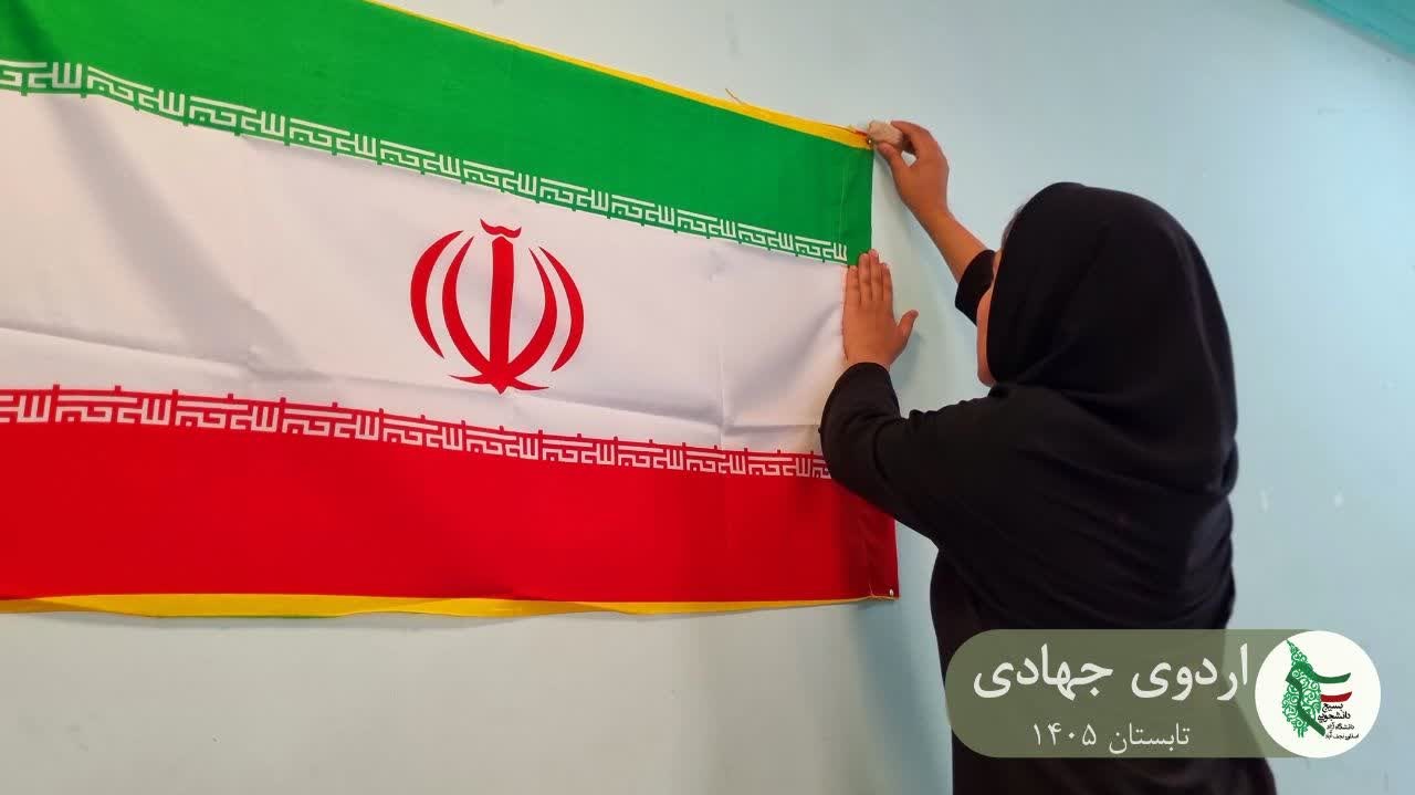 گزارش تصویری روز چهارم اردوی جهادی دانشگاه آزاد نجف آباد - ۴