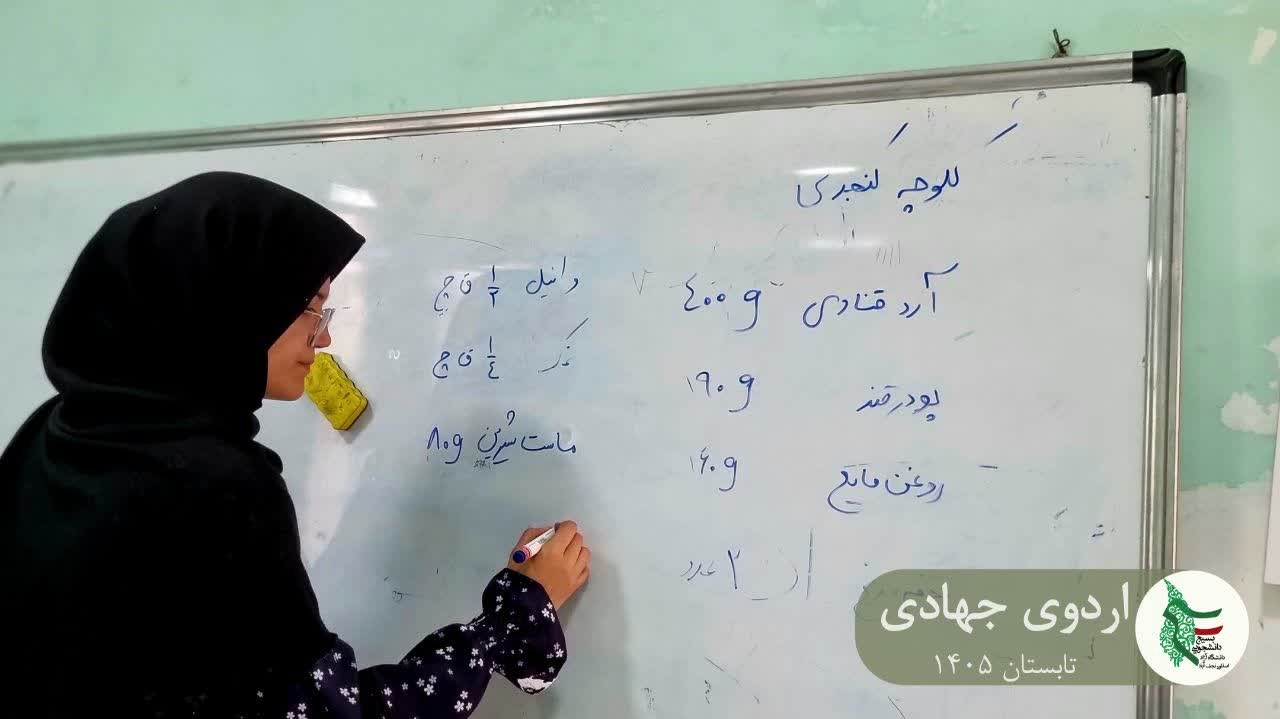گزارش تصویری روز چهارم اردوی جهادی دانشگاه آزاد نجف آباد - ۱۳