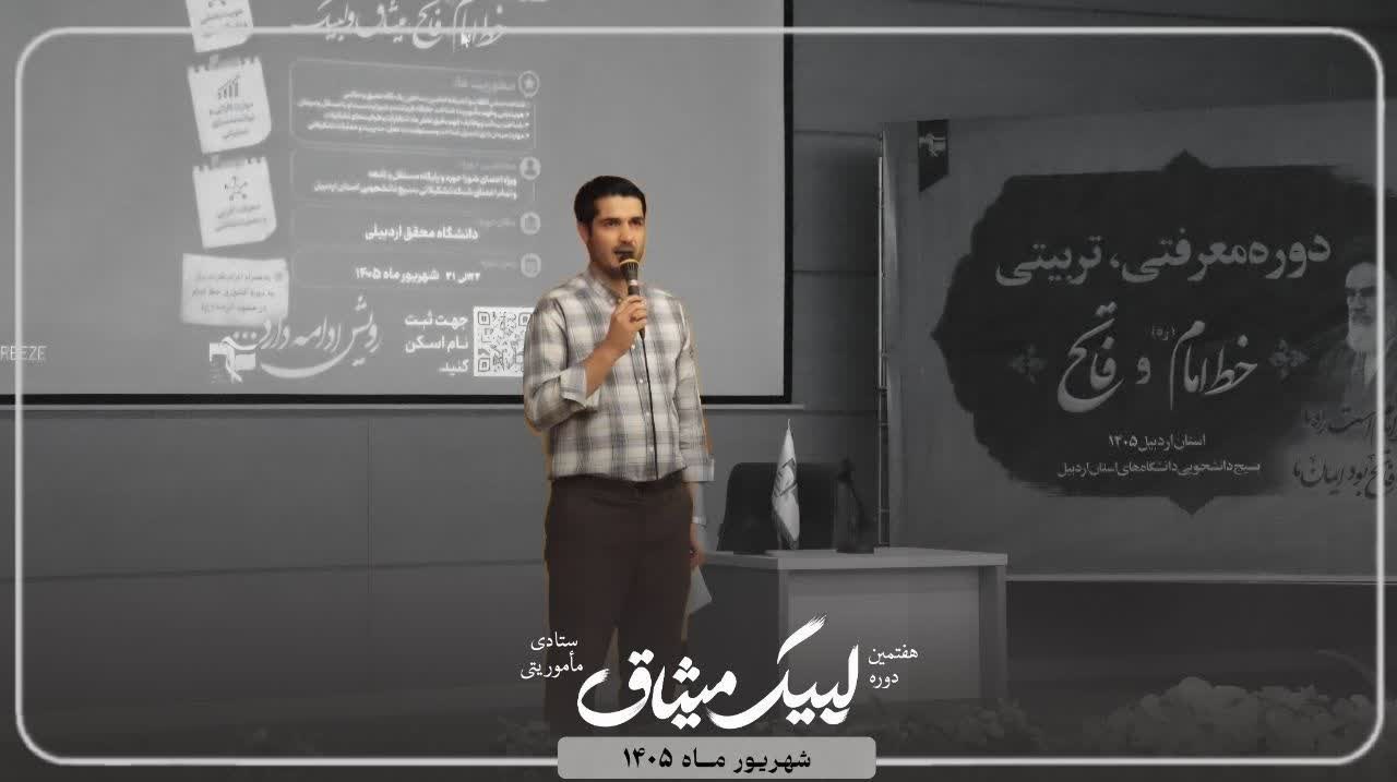 افتتاحیه دوره های تابستان - ۵