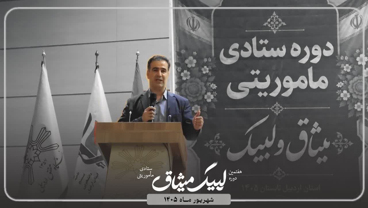 افتتاحیه دوره های تابستان - ۲