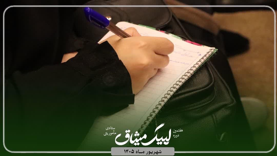 شروع کلاس های امروز - ۲