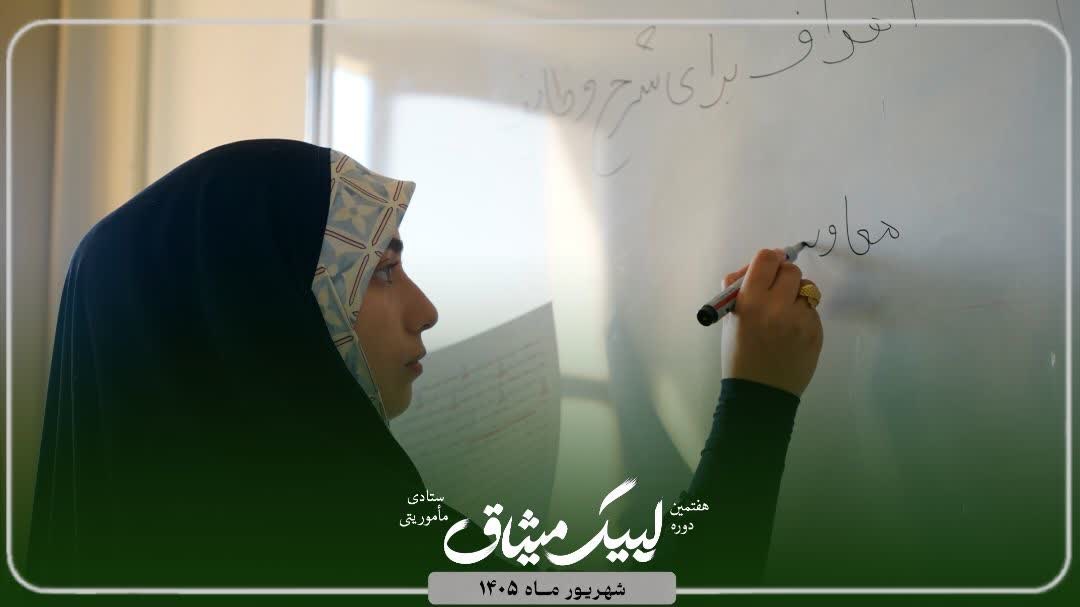 کلاس میثاق خواهران - ۹