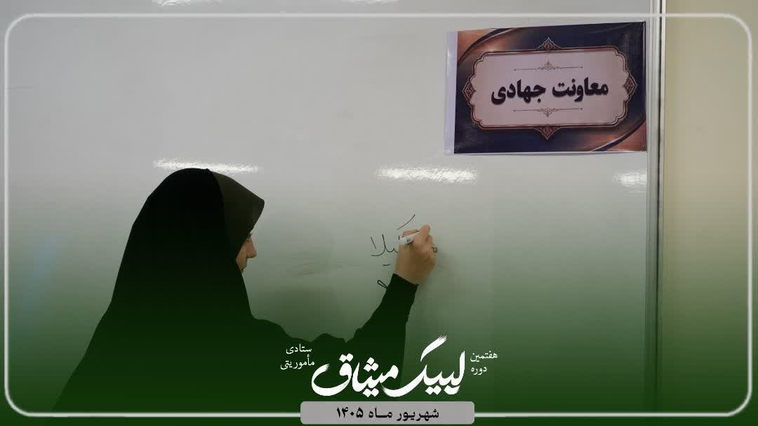 کلاس میثاق خواهران - ۱۱