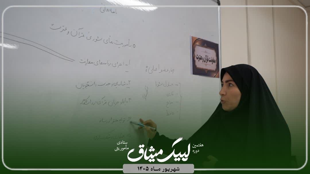 کلاس میثاق خواهران - ۴