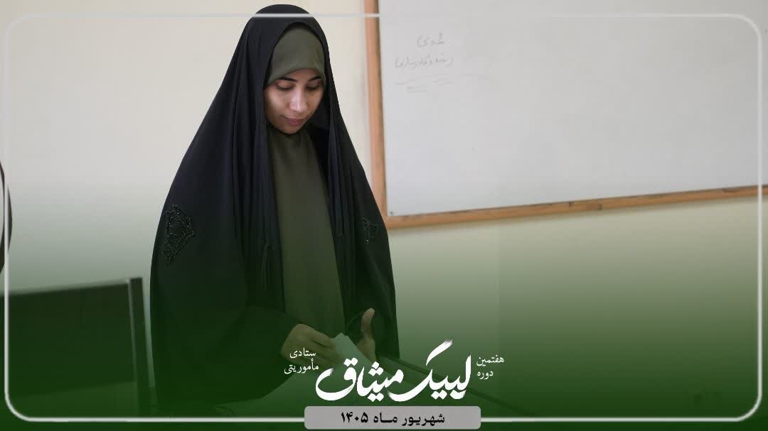 کلاس میثاق خواهران - ۱۳