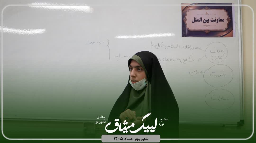 کلاس میثاق خواهران - ۱