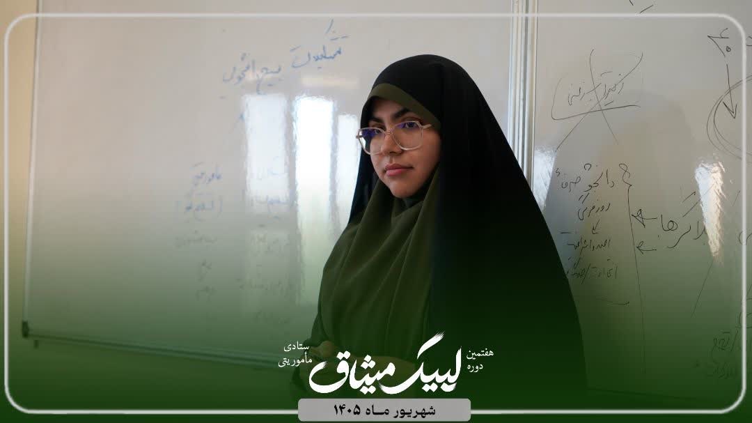 کلاس میثاق خواهران - ۸