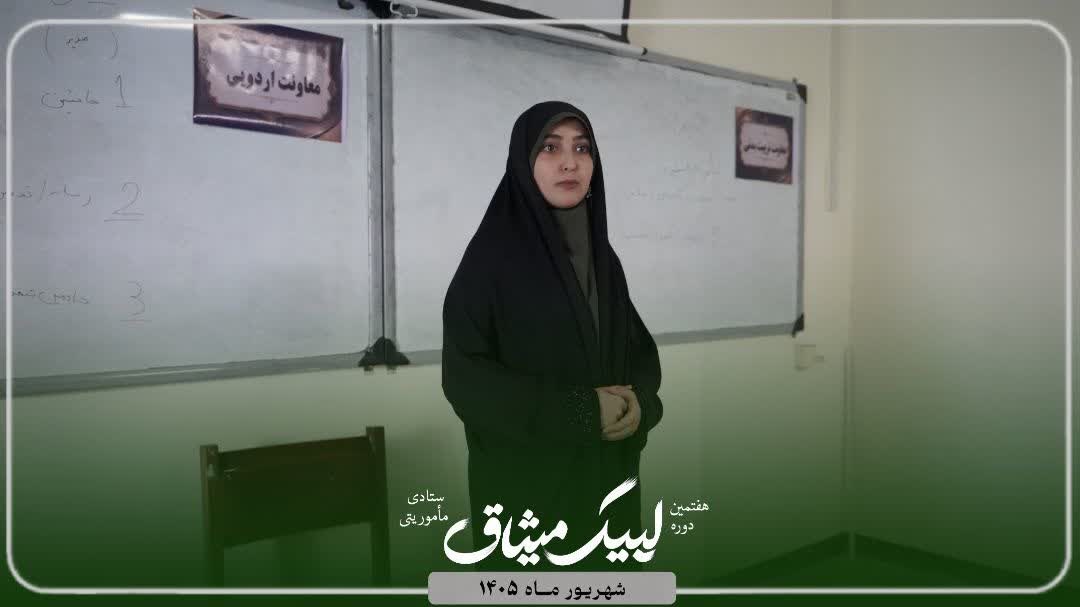 کلاس میثاق خواهران - ۱۰