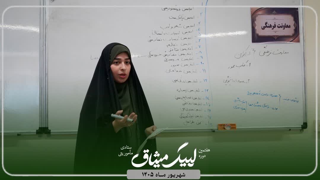 کلاس میثاق خواهران - ۳