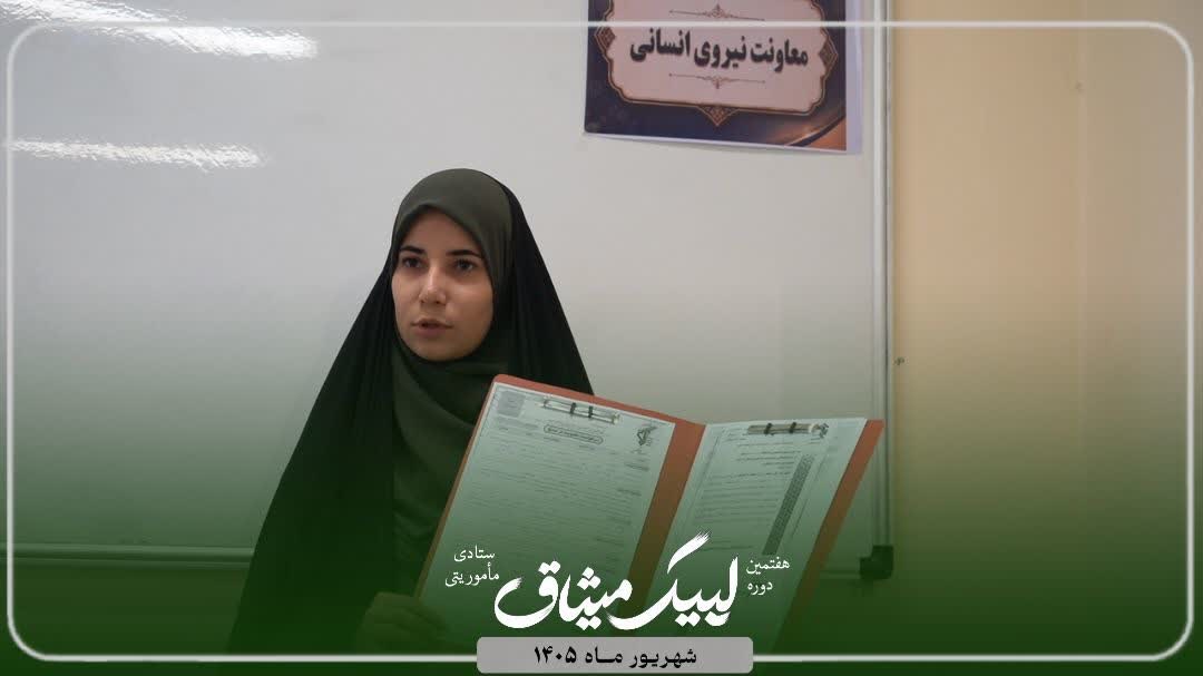 کلاس میثاق خواهران - ۵