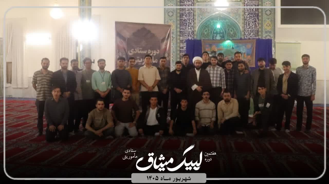 سه شنبه های مهدوی (هیئت دانشجویی) - ۱۶