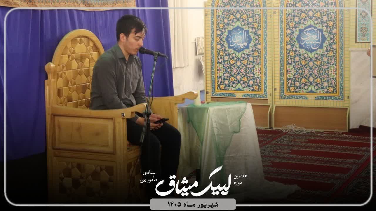سه شنبه های مهدوی (هیئت دانشجویی) - ۸