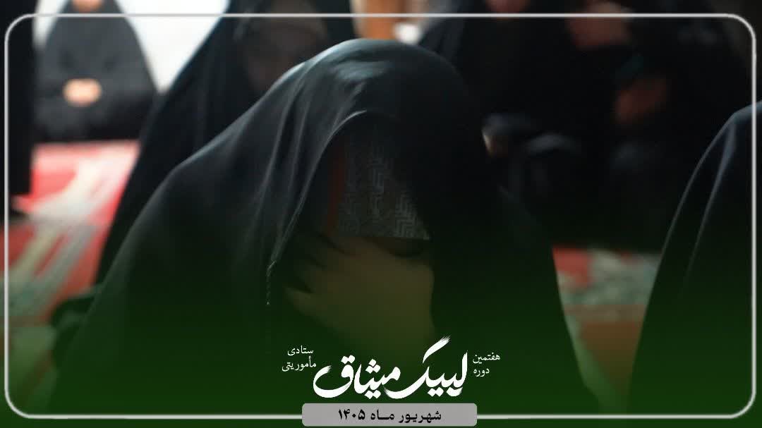 سه شنبه های مهدوی (هیئت دانشجویی) - ۳