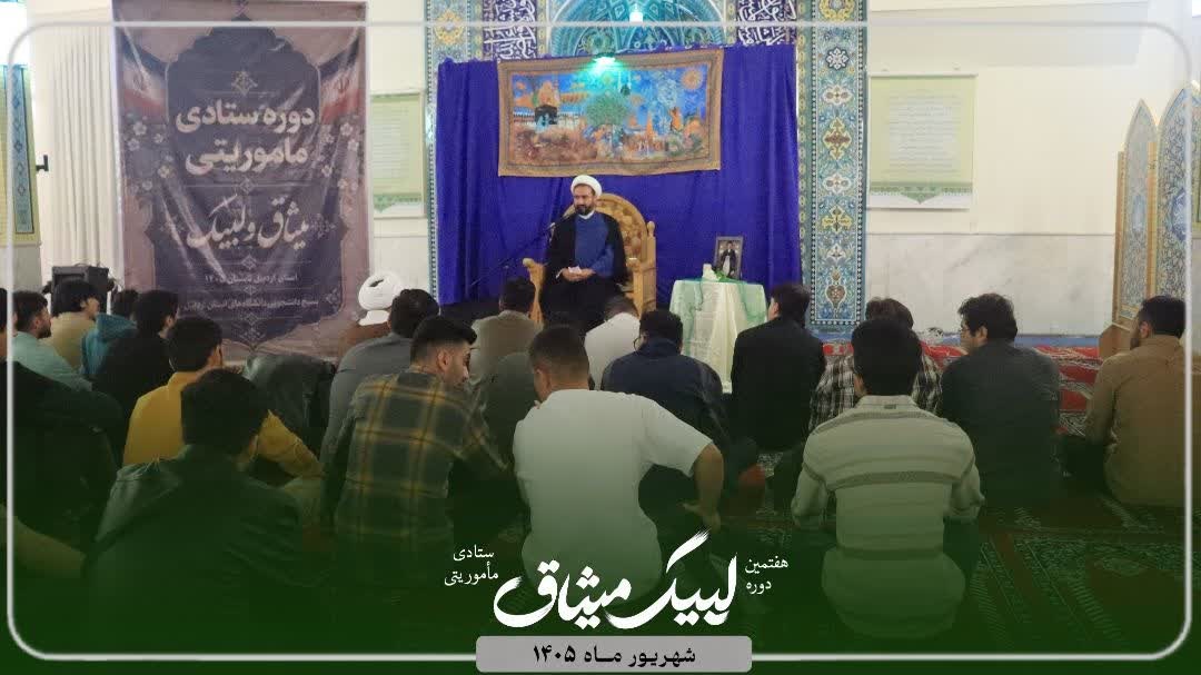 سه شنبه های مهدوی (هیئت دانشجویی) - ۱