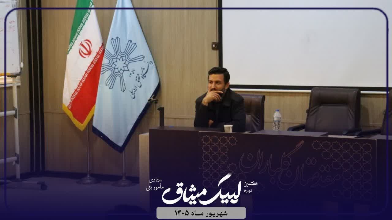تشکیلات موفق /استاد دانشور - ۵