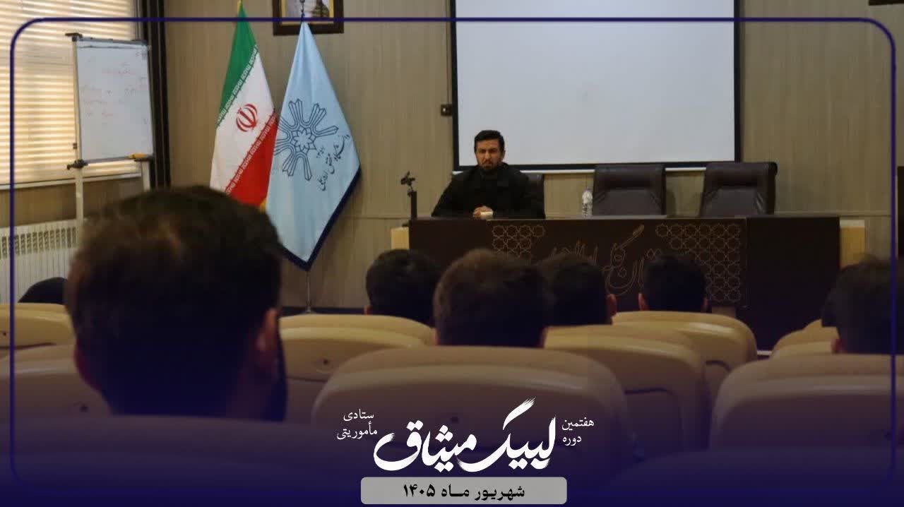 تشکیلات موفق /استاد دانشور - ۴