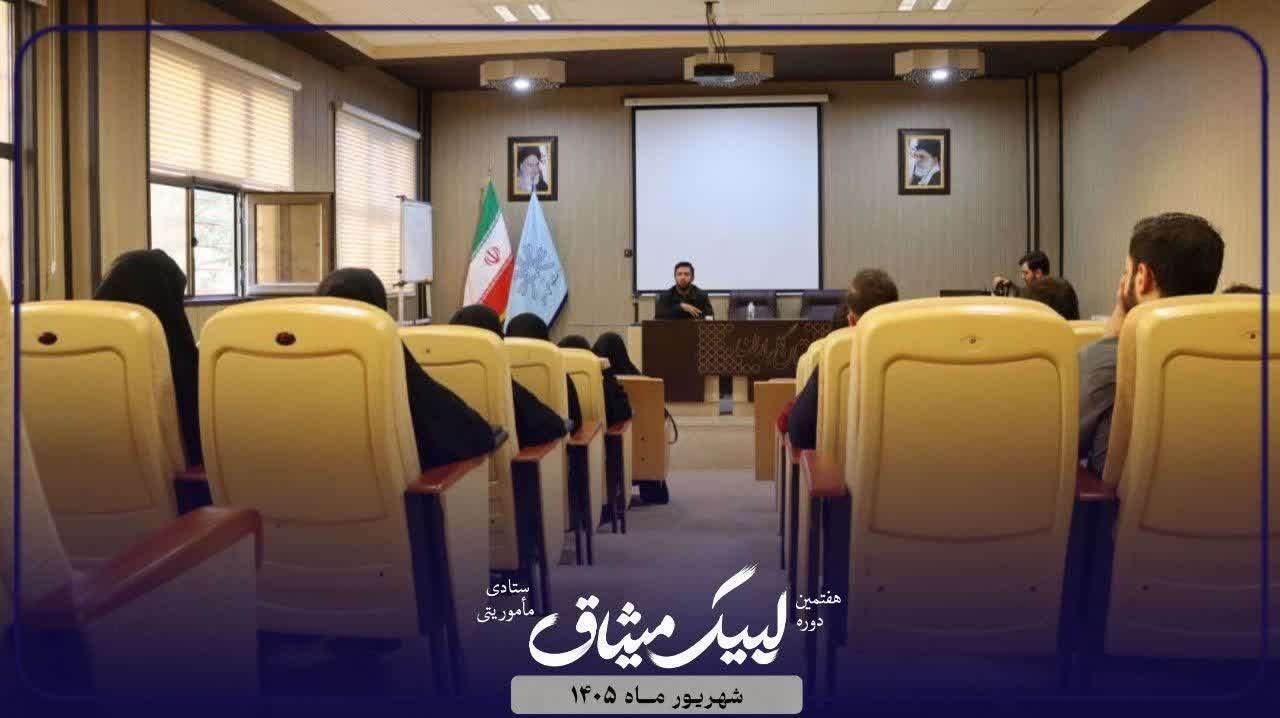 تشکیلات موفق /استاد دانشور - ۳