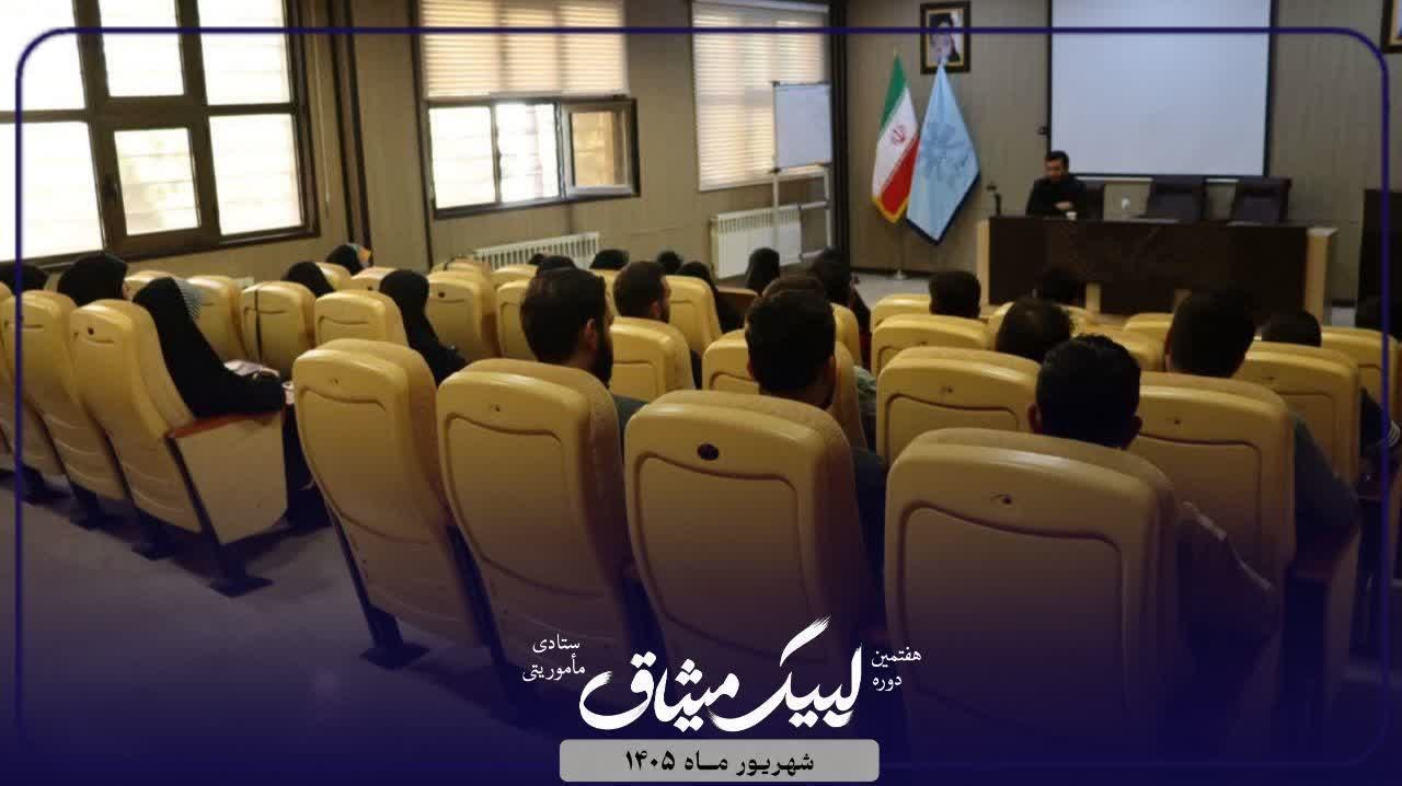 تشکیلات موفق /استاد دانشور - ۲