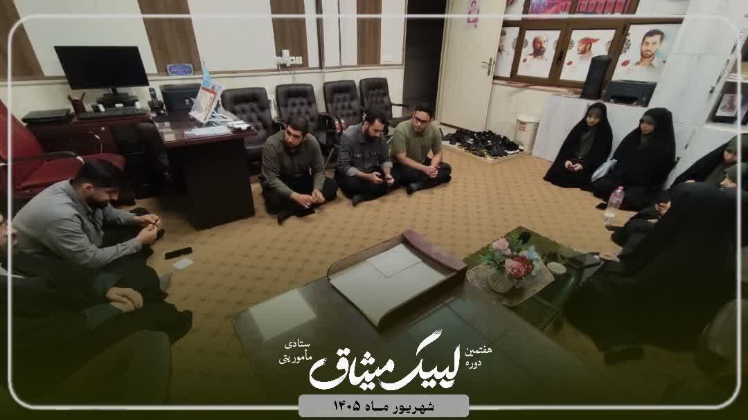جلسه کیمته های دوره های تابستان - ۴